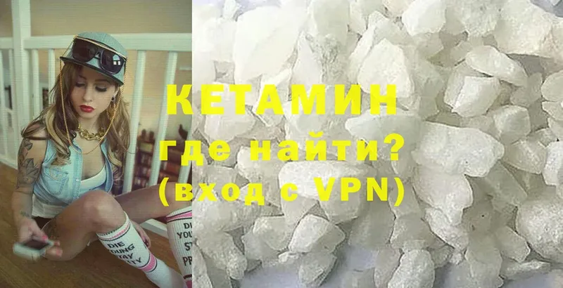 КЕТАМИН ketamine  Коряжма 